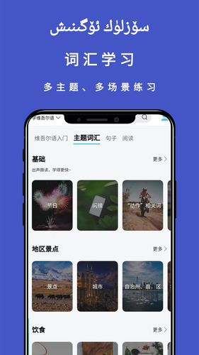 维汉翻译通第4张手机截图