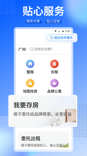 CCB建融家园第4张手机截图