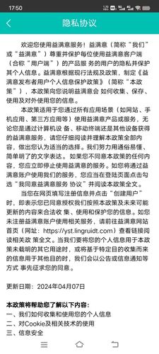 益满意调查第5张手机截图