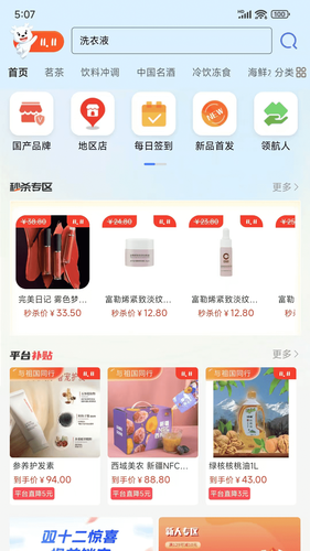 益零售第2张手机截图