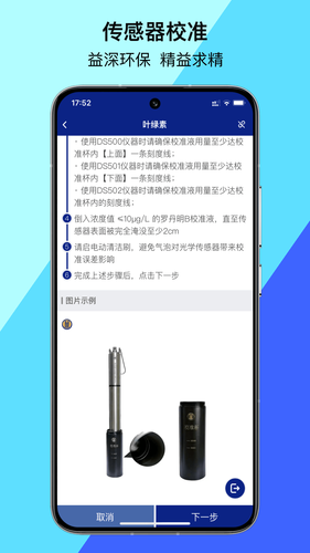 益深仪器第4张手机截图