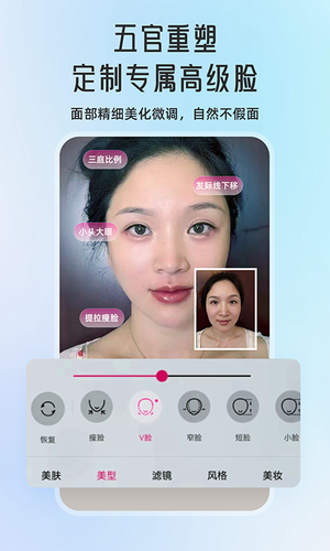 微颜视频美颜第2张手机截图