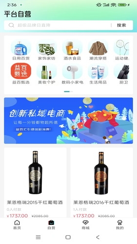 益百汇商城第2张手机截图