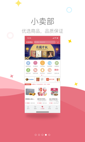 影店第4张手机截图