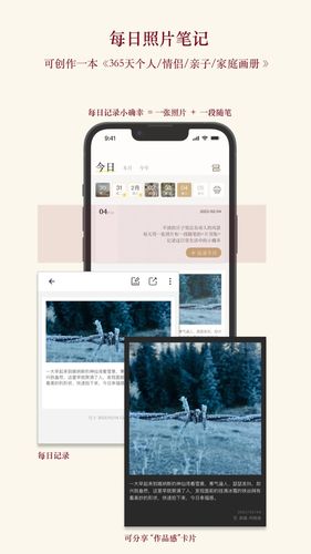 片羽集照片日记软件第2张手机截图