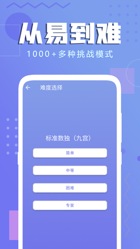 经典数独第3张手机截图