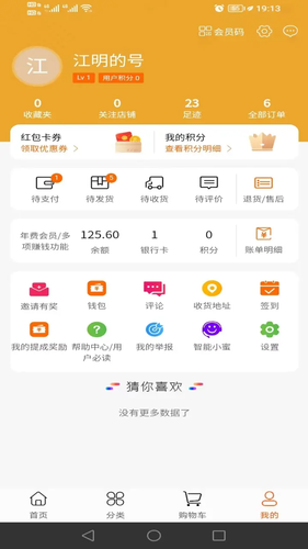 消联第3张手机截图