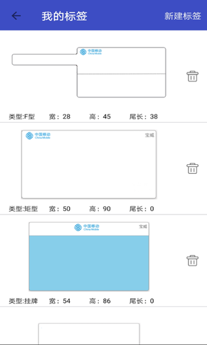 宝威打印第2张手机截图