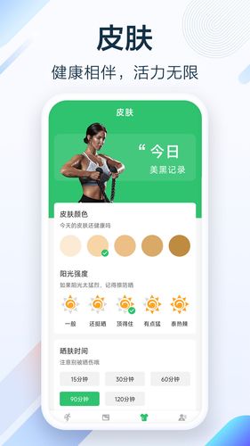 健行足迹第3张手机截图