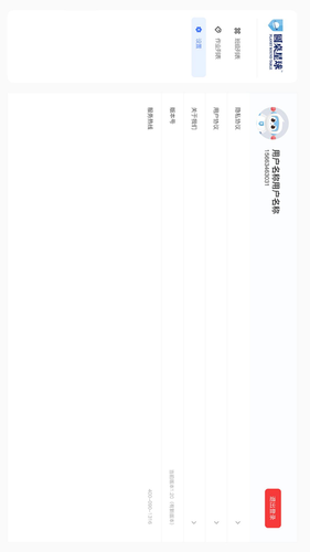 圆桌课堂第1张手机截图