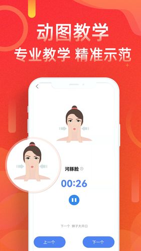 运动走路计步器第5张手机截图