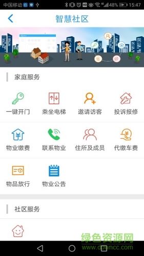 德管家 v3.7.0 安卓版第1张手机截图