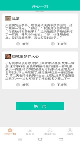 悠闲点点乐第1张手机截图