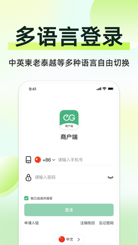 简单点商家端第1张手机截图