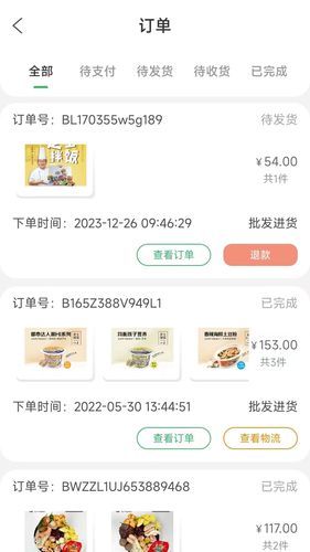 外卖达人食汇第2张手机截图