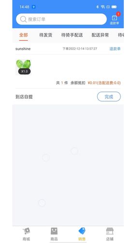 百货商家端第3张手机截图