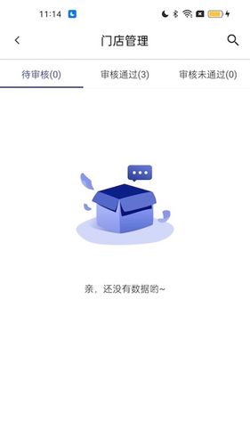 365名品汇商家端第5张手机截图