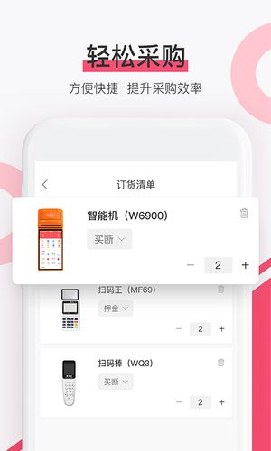 淘管家CRM软件封面