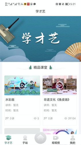 龙江公共文化云第3张手机截图