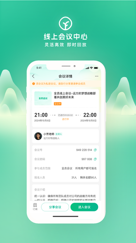 远方的梦想第5张手机截图