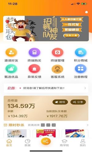 梦想联创软件封面