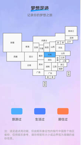 梦想来电软件封面