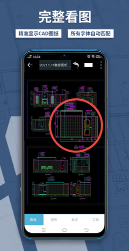 CAD梦想看图第2张手机截图