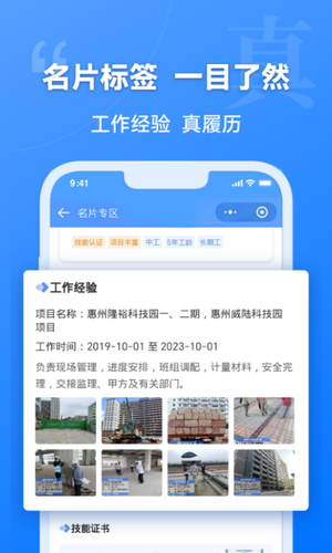 建筑港第4张手机截图