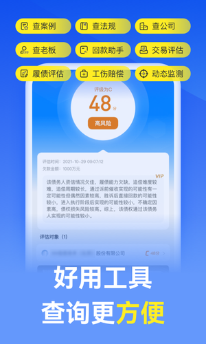 赢律师法律咨询第4张手机截图