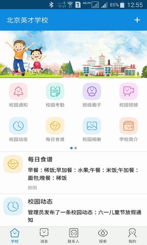 成长魔方第1张手机截图