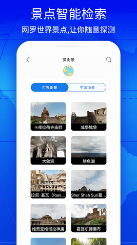 奥维3D实景互动地图第2张手机截图