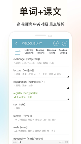 新课标高中英语助手第3张手机截图
