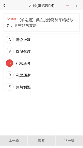 中医肛肠科学新题库第3张手机截图