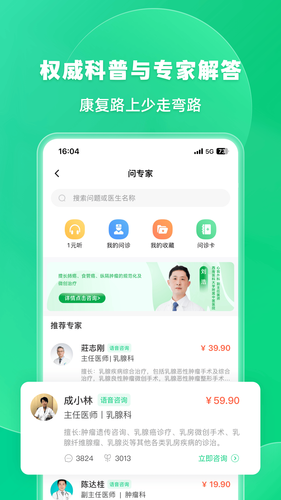 觅健第4张手机截图