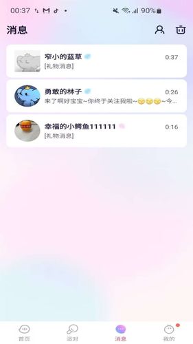 觅音陪玩第3张手机截图