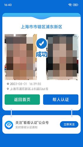 看看社保第4张手机截图