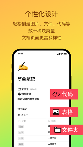 FlowUs 息流第3张手机截图