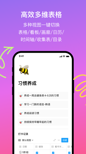 FlowUs 息流第4张手机截图