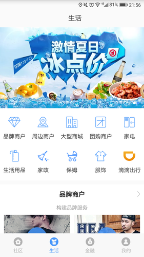 浦惠到家第6张手机截图