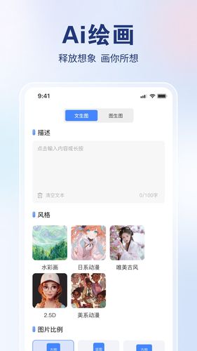 AI创作狮第3张手机截图