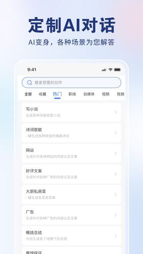 AI创作狮第4张手机截图