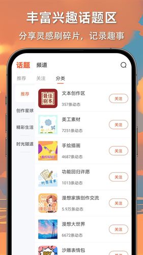 漫想世界第5张手机截图