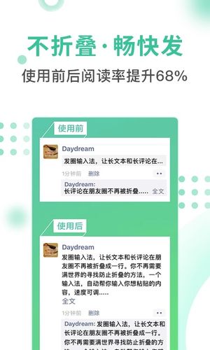 发圈输入法软件封面