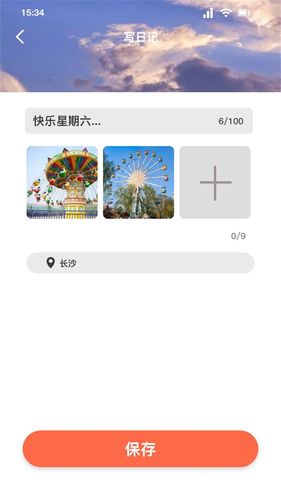 旅游联盟连第2张手机截图