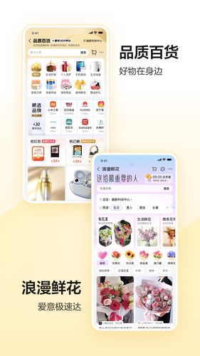 美团第4张手机截图