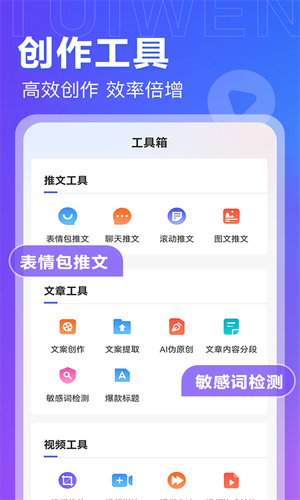 AI推文岛第5张手机截图