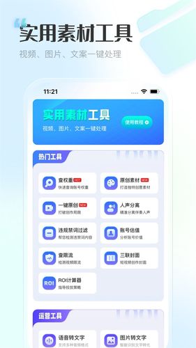 推文神器第5张手机截图