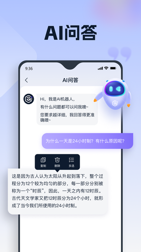 聪明灵犀第2张手机截图