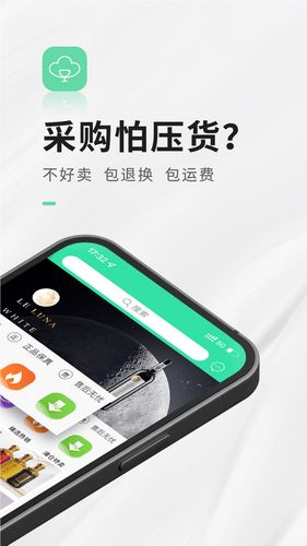 进酒宝第3张手机截图