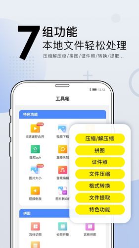 小熊文件工具箱第1张手机截图